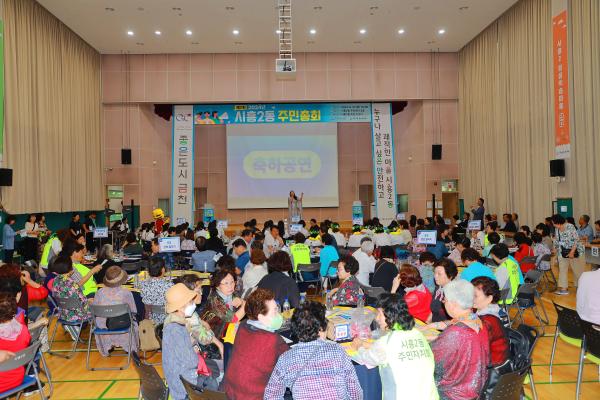 2024년 시흥2동 주민총회 의 사진43