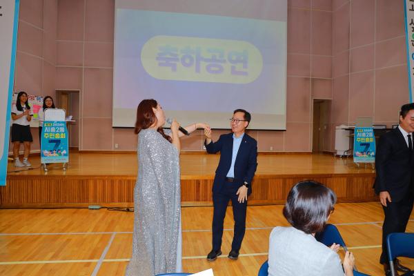 2024년 시흥2동 주민총회 의 사진45