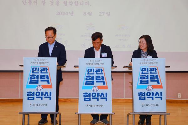 2024년 시흥2동 주민총회 의 사진55
