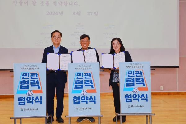 2024년 시흥2동 주민총회 의 사진57