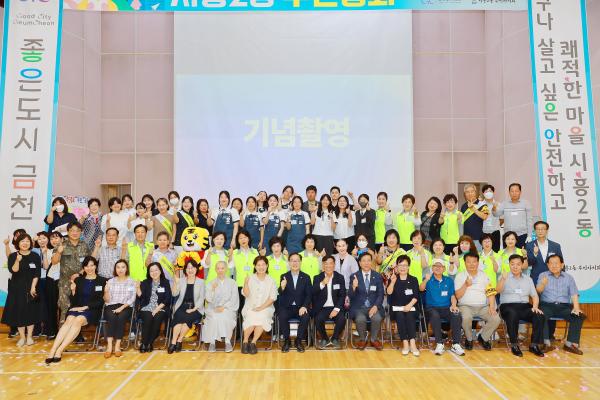 2024년 시흥2동 주민총회 의 사진69