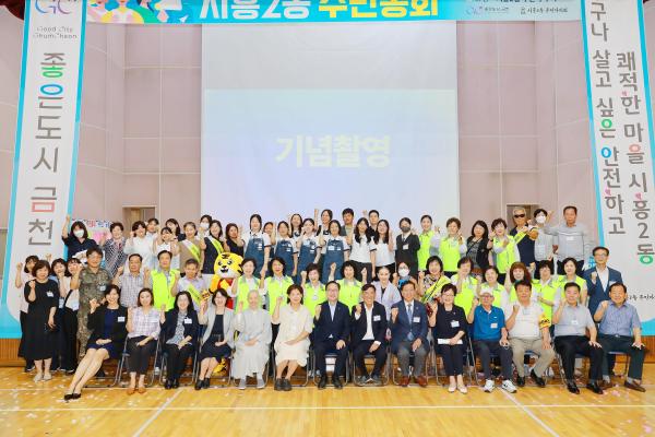 2024년 시흥2동 주민총회 의 사진69