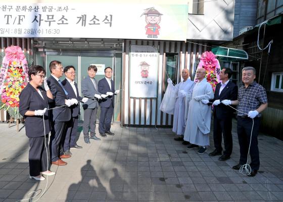 금천구 문화유산 발굴 및 조사 '민.관.종 TF 사무실 개소식' 의 사진16