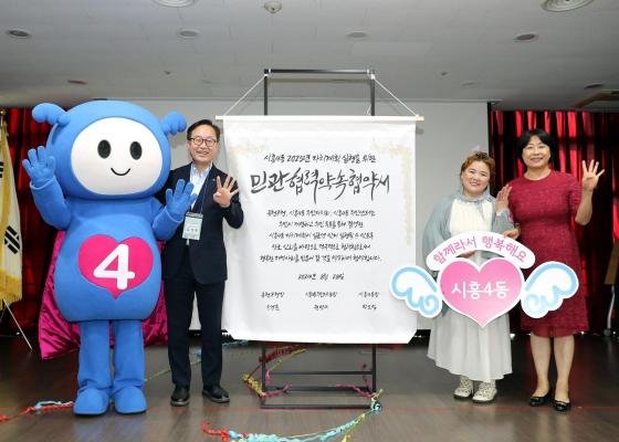 2024년 시흥4동 주민총회 의 사진85
