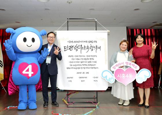2024년 시흥4동 주민총회 의 사진86