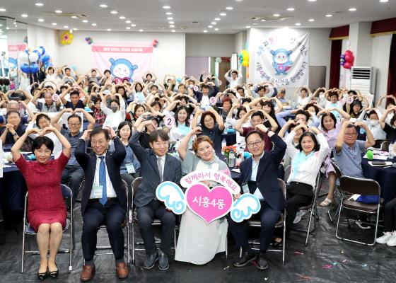 2024년 시흥4동 주민총회 의 사진90