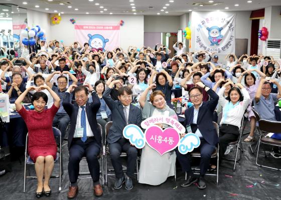 2024년 시흥4동 주민총회 의 사진91