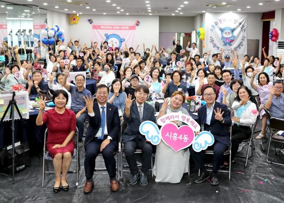 2024년 시흥4동 주민총회 의 사진93