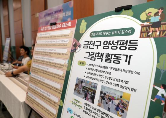 2024년 양성평등 주간 기념행사 의 사진3