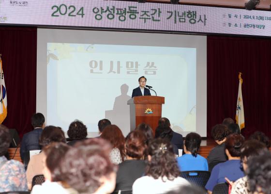 2024년 양성평등 주간 기념행사 의 사진25