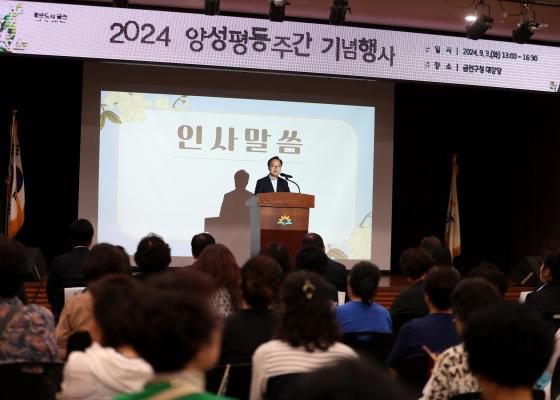 2024년 양성평등 주간 기념행사 의 사진26