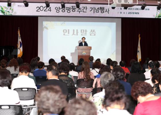 2024년 양성평등 주간 기념행사 의 사진27