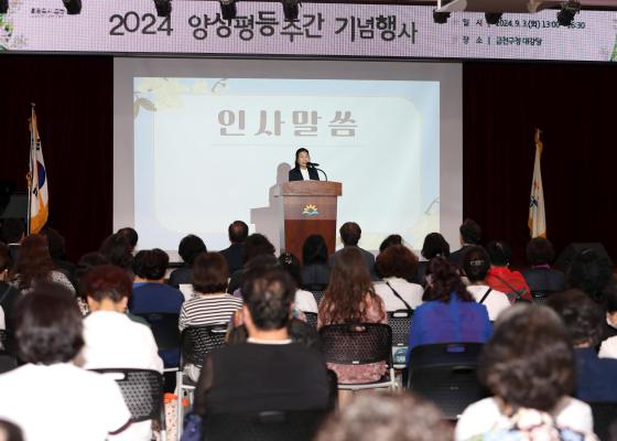 2024년 양성평등 주간 기념행사 의 사진32