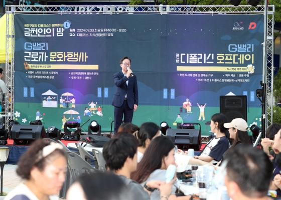 G밸리 Week 근로자 문화행사 의 사진11