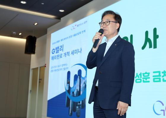 G밸리 해외판로개척 세미나 및 금천 순이의 집 특별전 의 사진2