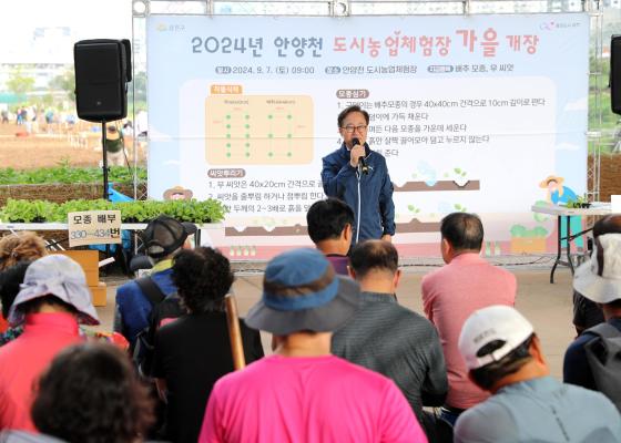 2024년 안양천 도시농업체험장 가을개장식 의 사진4