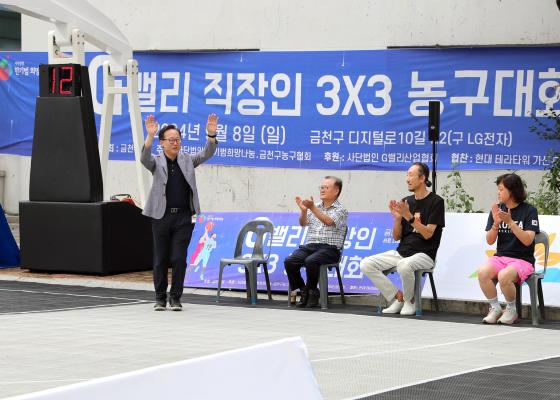G밸리 직장인 3대3 농구대회 의 사진10