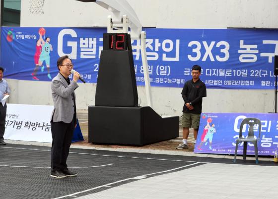 G밸리 직장인 3대3 농구대회 의 사진14