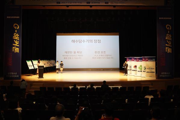 금천과학축제 _타이탄 with 4족보행_ 의 사진111