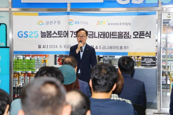 구청 청사 편의점 개소식 의 사진1