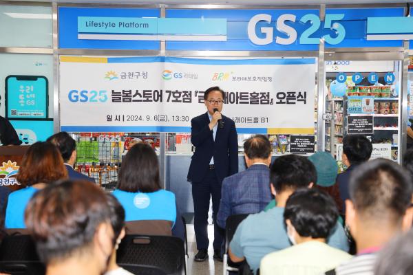 구청 청사 편의점 개소식 의 사진2