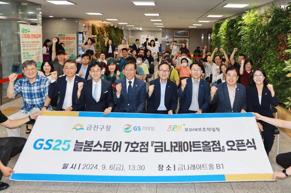 구청 청사 편의점 개소식 의 사진20