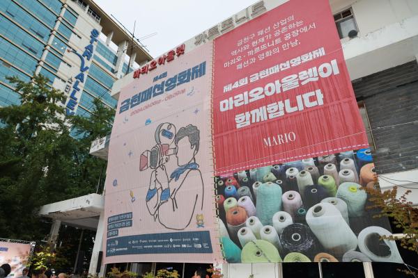 제4회 금천패션영화제 개막식 의 사진7