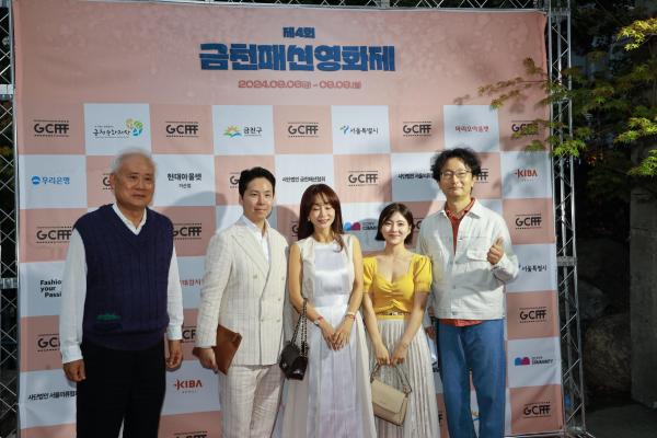 제4회 금천패션영화제 개막식 의 사진12