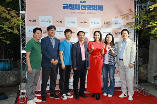 제4회 금천패션영화제 개막식 의 사진14
