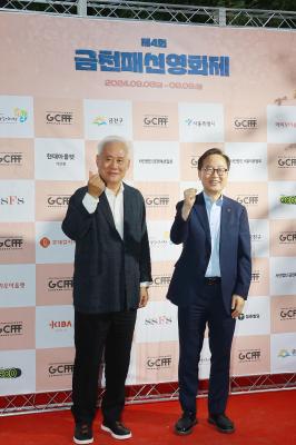 제4회 금천패션영화제 개막식 의 사진28