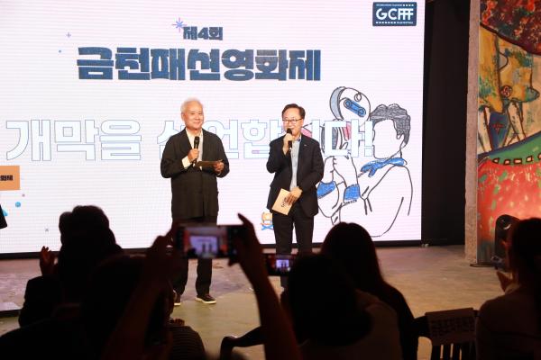 제4회 금천패션영화제 개막식 의 사진128