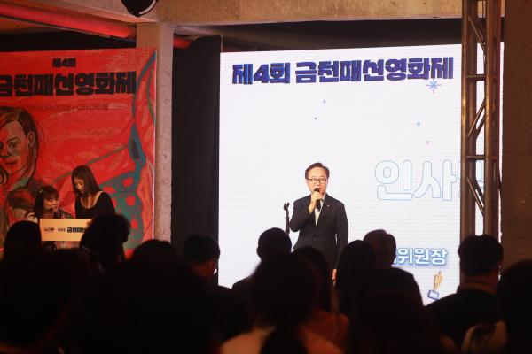 제4회 금천패션영화제 개막식 의 사진130