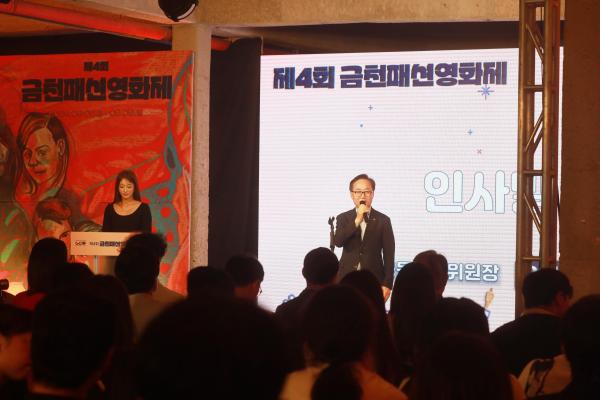 제4회 금천패션영화제 개막식 의 사진131