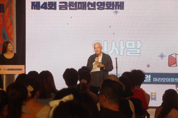 제4회 금천패션영화제 개막식 의 사진135