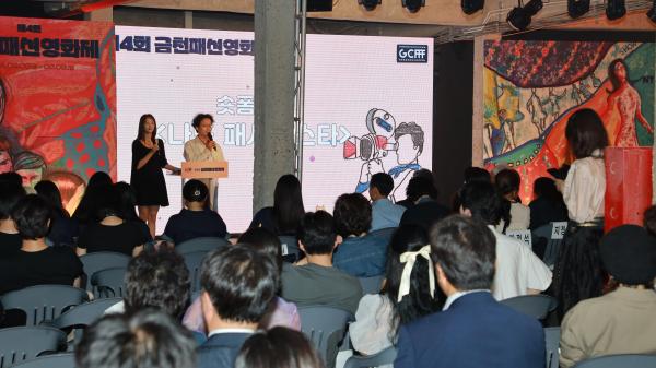 제4회 금천패션영화제 개막식 의 사진141