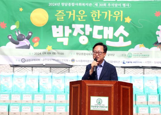 청담종합사회복지관 한가위 행사 의 사진4
