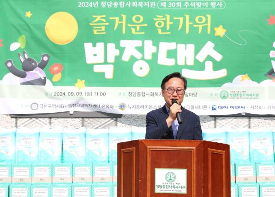 청담종합사회복지관 한가위 행사 의 사진5