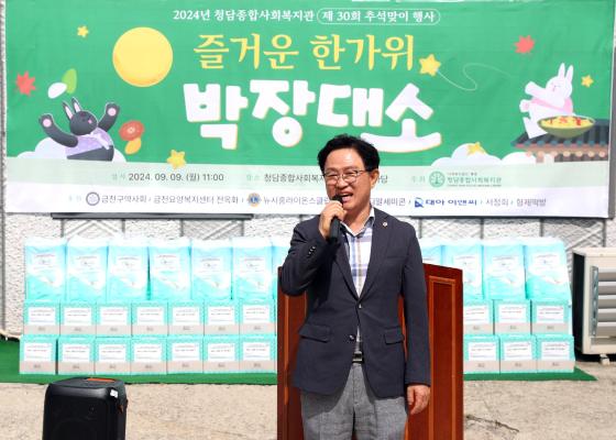 청담종합사회복지관 한가위 행사 의 사진8