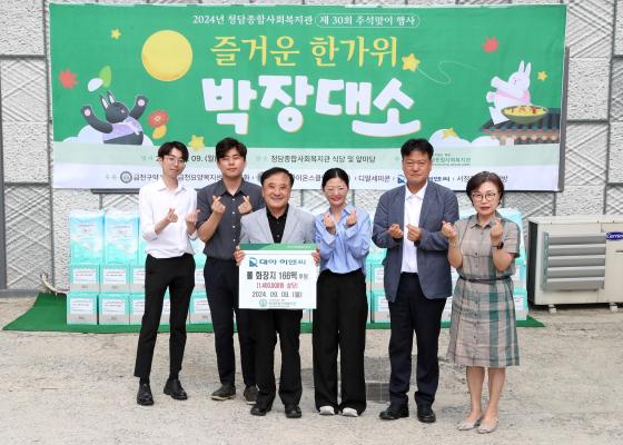 청담종합사회복지관 한가위 행사 의 사진11