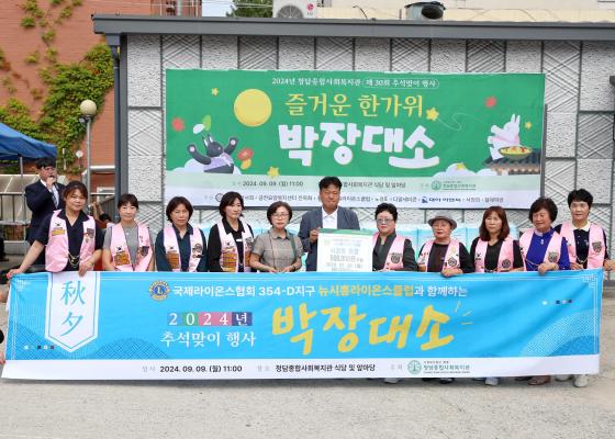 청담종합사회복지관 한가위 행사 의 사진14