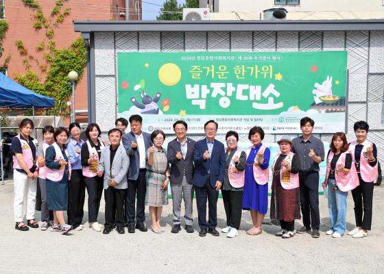청담종합사회복지관 한가위 행사 의 사진17
