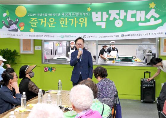 청담종합사회복지관 한가위 행사 의 사진25