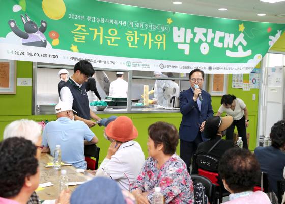 청담종합사회복지관 한가위 행사 의 사진26