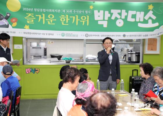 청담종합사회복지관 한가위 행사 의 사진28