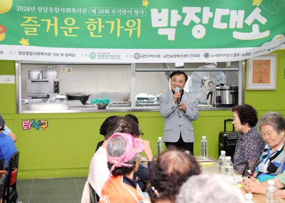 청담종합사회복지관 한가위 행사 의 사진29