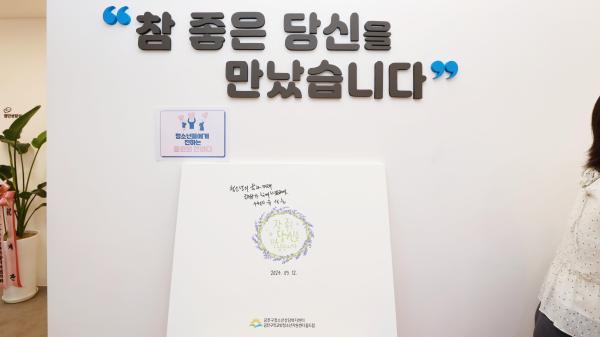 금천구청소년상담복지센터 이전 개소식 의 사진3