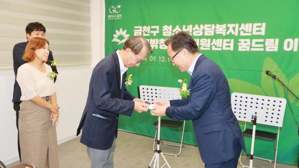 금천구청소년상담복지센터 이전 개소식 의 사진7