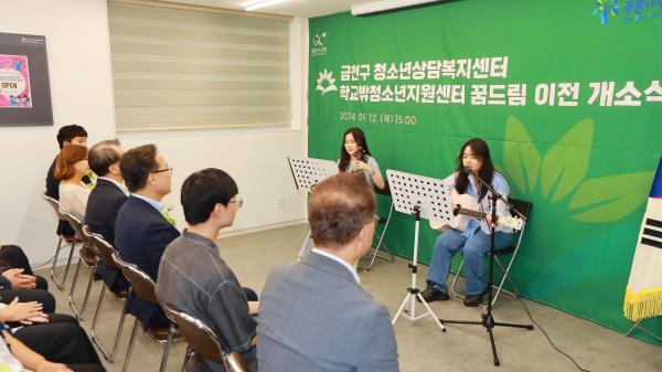 금천구청소년상담복지센터 이전 개소식 의 사진11
