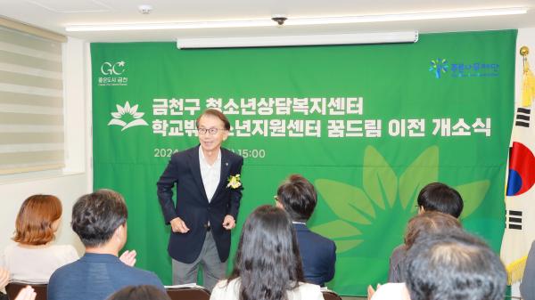 금천구청소년상담복지센터 이전 개소식 의 사진14