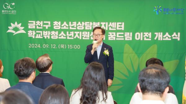 금천구청소년상담복지센터 이전 개소식 의 사진16